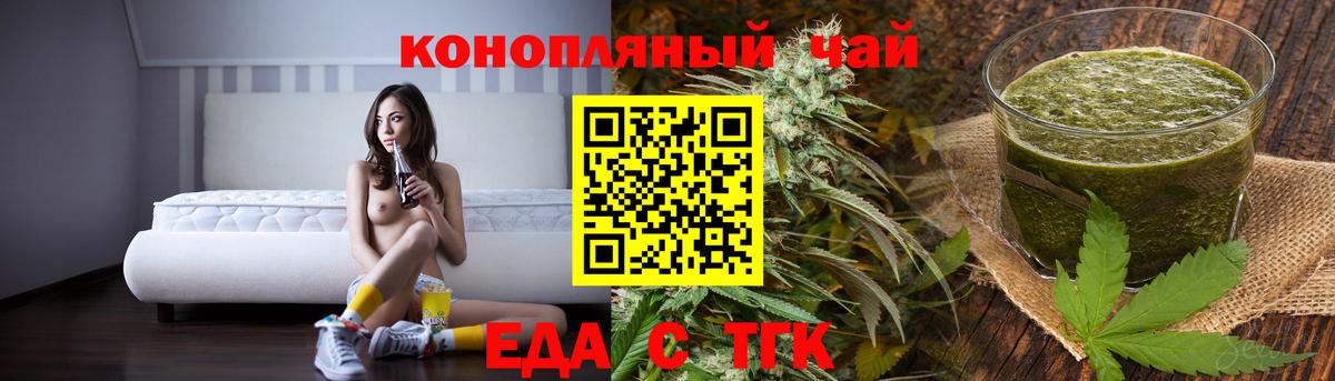 Печенье с ТГК марихуана  Вход с VPN  Урай 