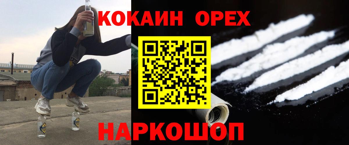 Урай  Cocaine Перу  Кокаин Эквадор  Вход с VPN 
