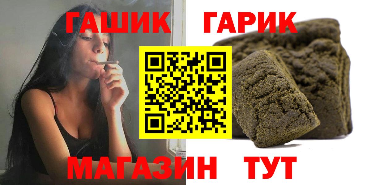 ГАШ Cannabis Урай