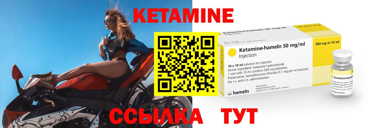 КЕТАМИН ketamine  Вход с VPN  КЕТАМИН VHQ  Урай 