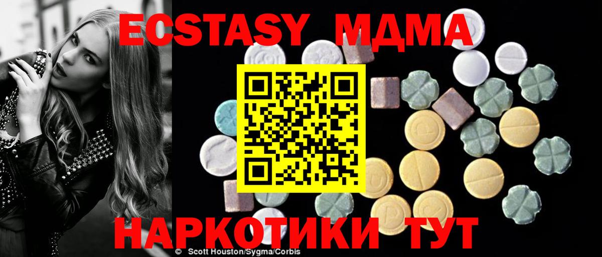 МДМА кристаллы  MDMA Molly  МДМА  Урай  Вход с VPN 