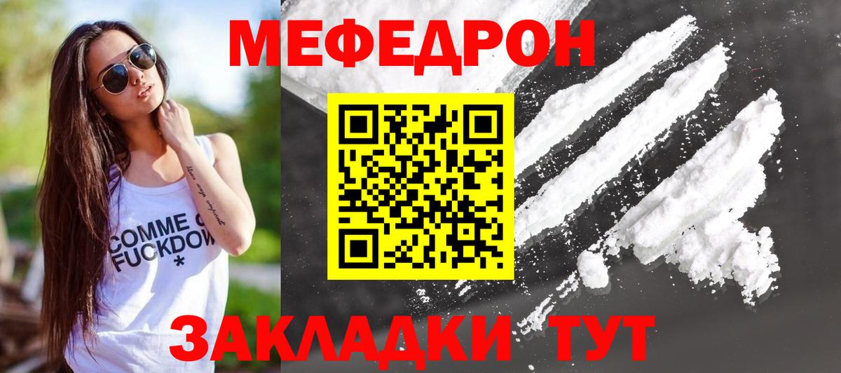 Меф mephedrone  Вход с VPN  Мефедрон mephedrone  Урай 
