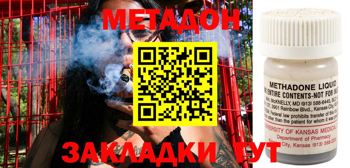 Метадон кристалл  Вход с VPN  Урай  shop Telegram  МЕТАДОН мёд 