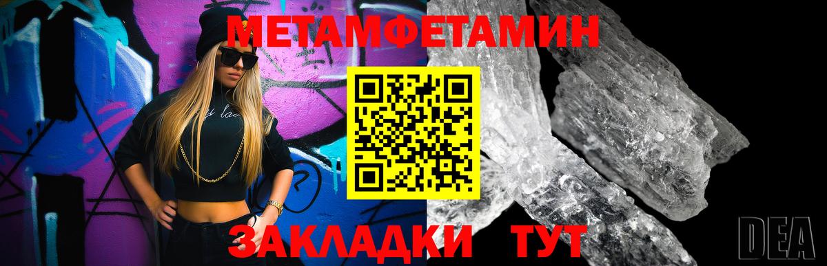 Метамфетамин  Вход с VPN  Урай  Метамфетамин пудра 