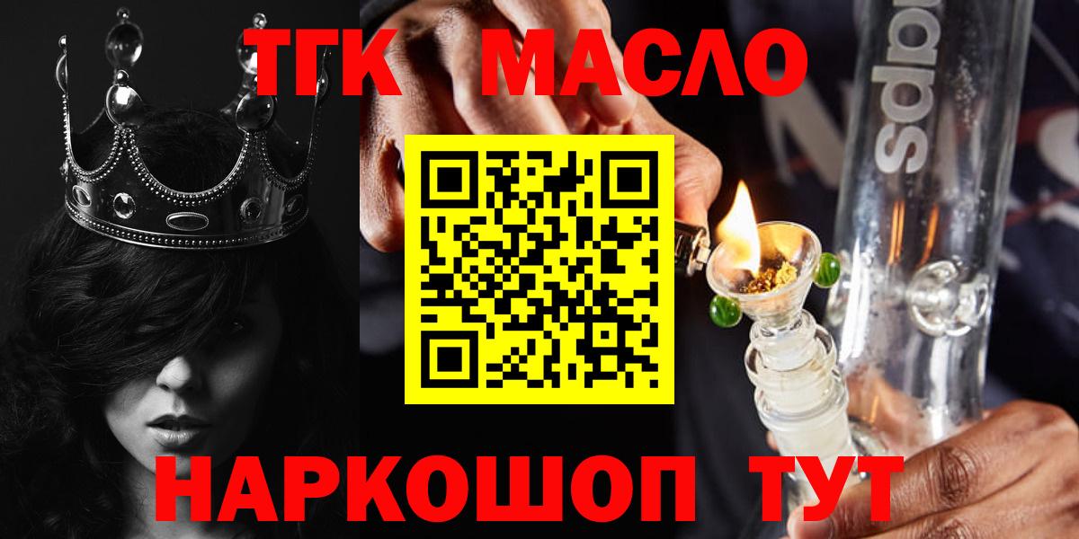 Дистиллят ТГК вейп  Вход с VPN  Урай 