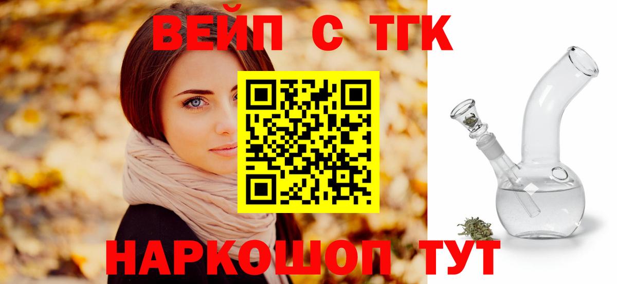 ТГК гашишное масло Урай